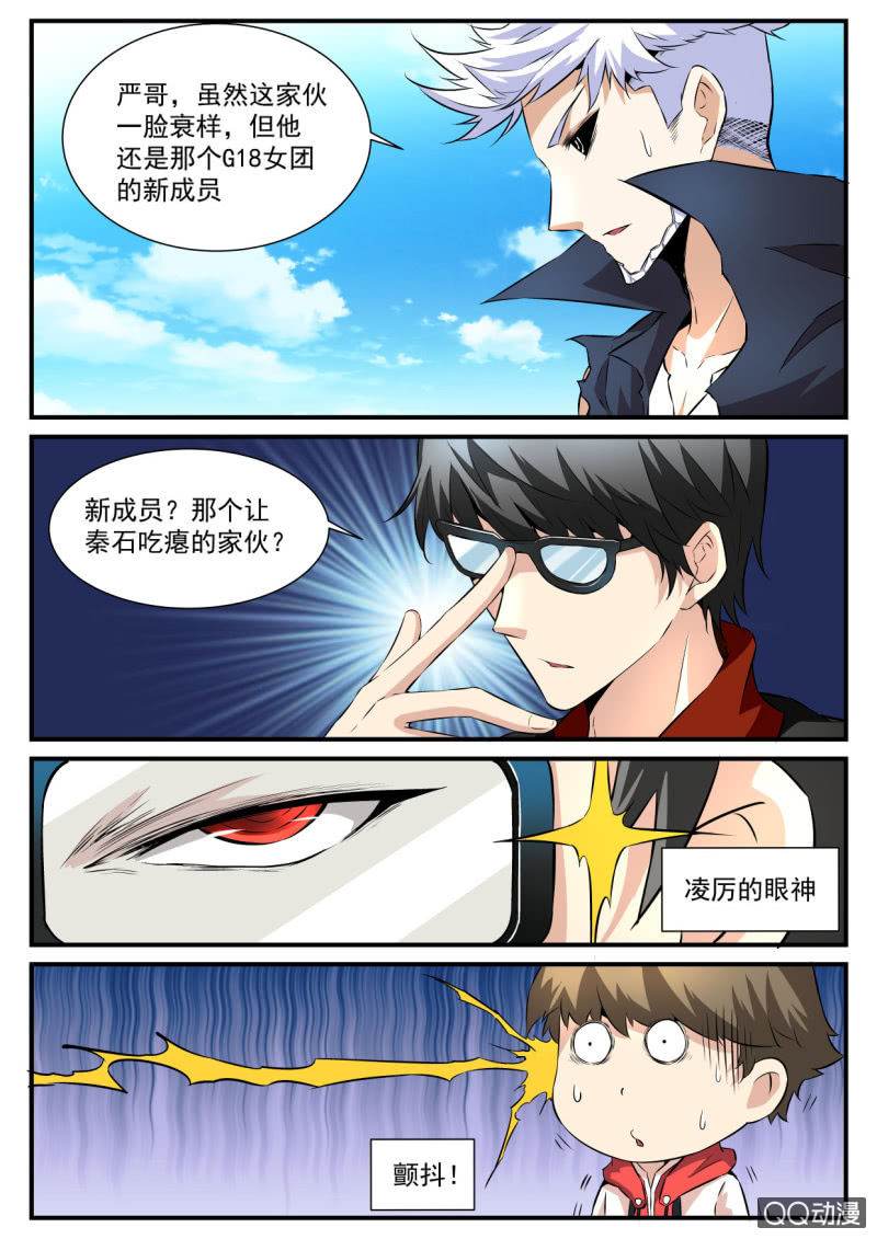 第91话-第90话