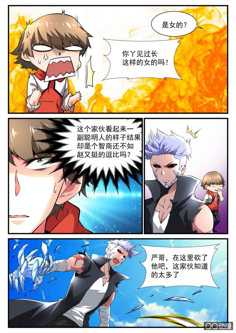 第91话-第90话