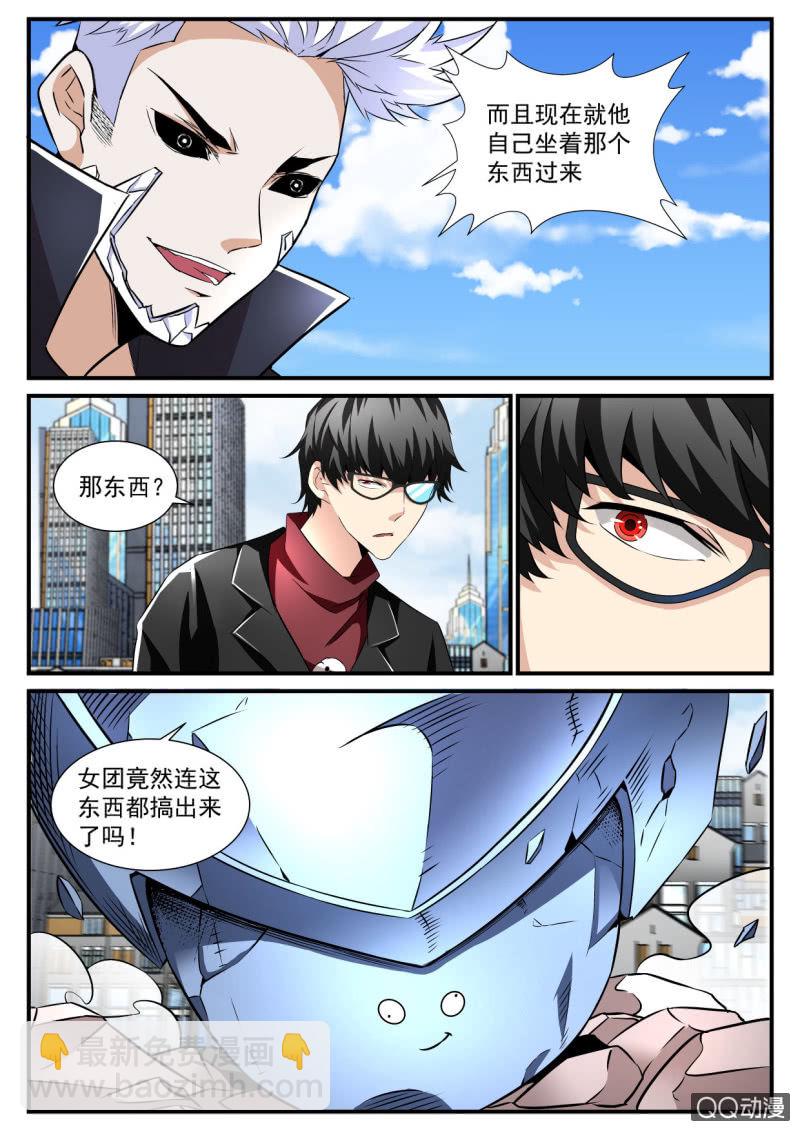 第91话-第90话