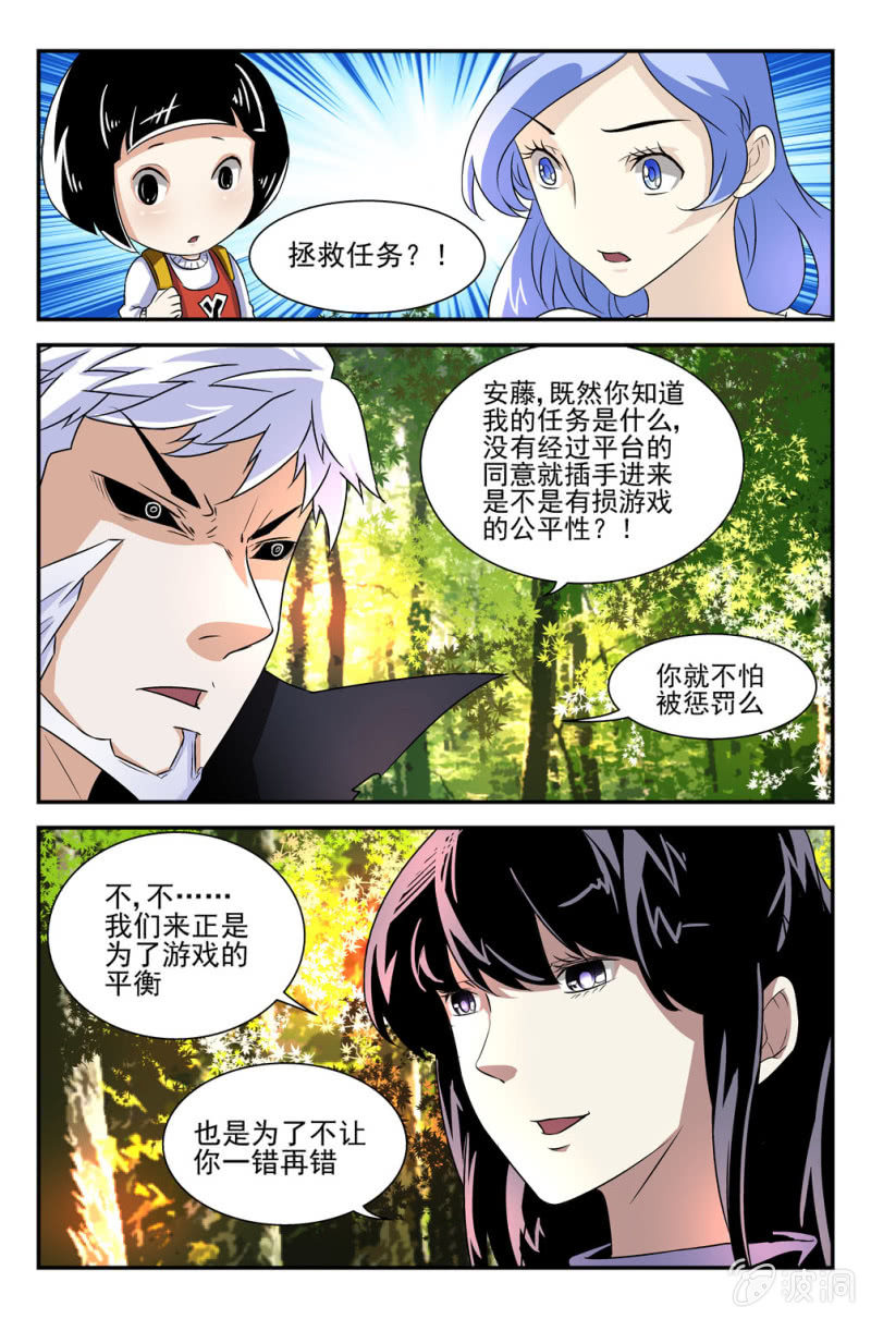 第11话-第10话