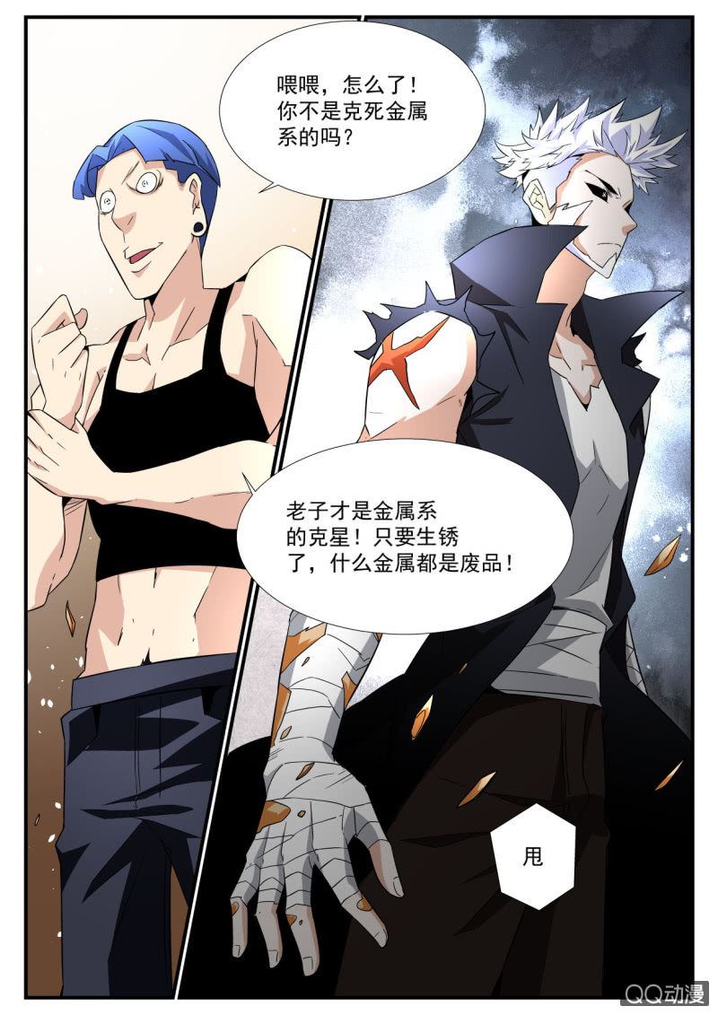 第93话-第92话