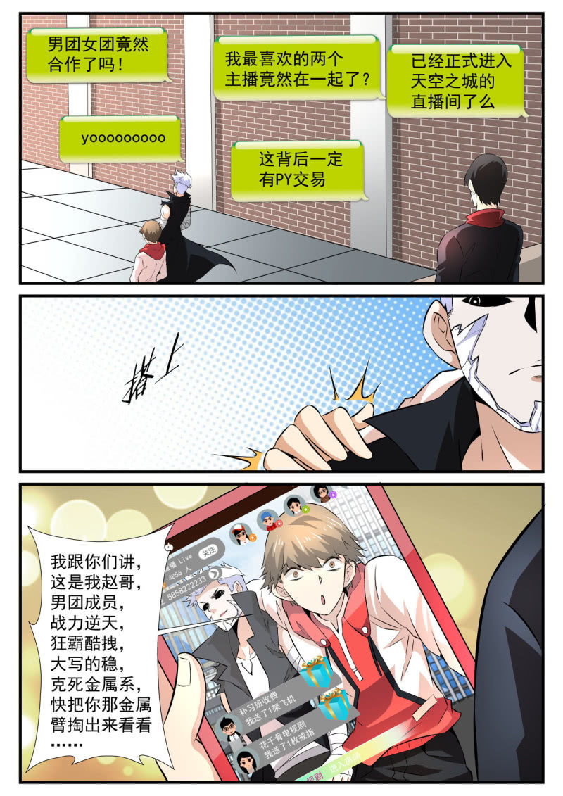 第93话-第92话