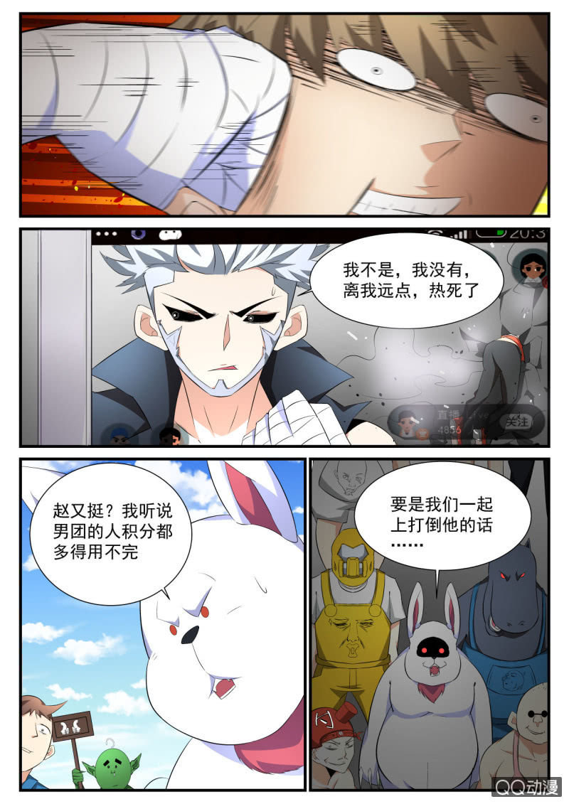 第93话-第92话
