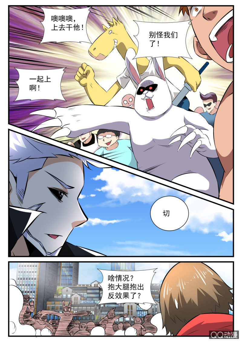 第93话-第92话