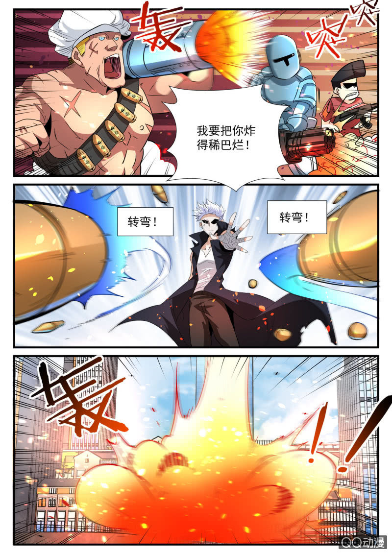 第93话-第92话