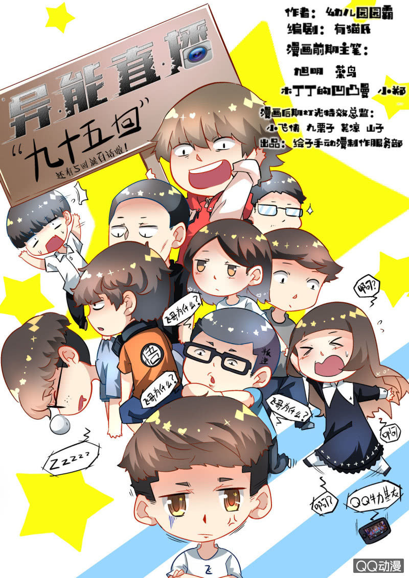 第95话-第94话