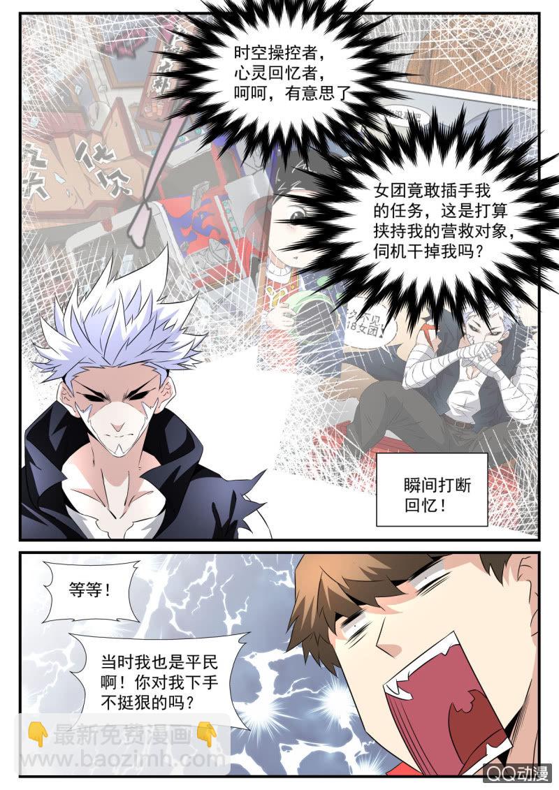 第95话-第94话