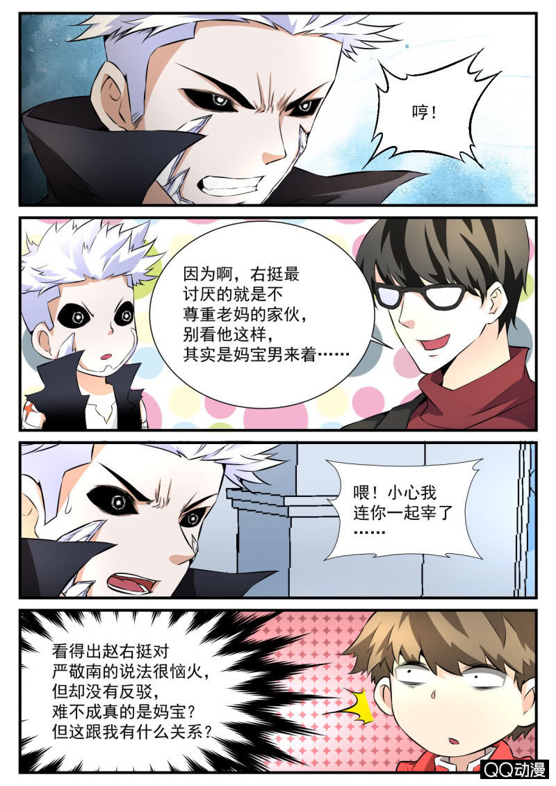 第95话-第94话