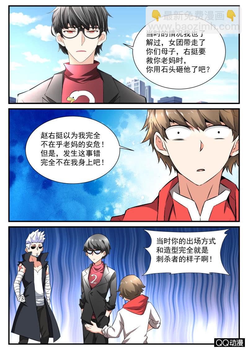 第95话-第94话
