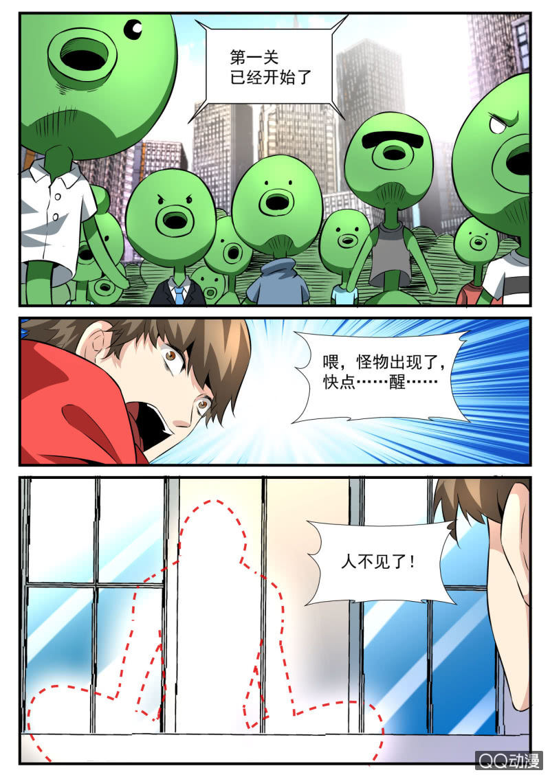 第95话-第94话