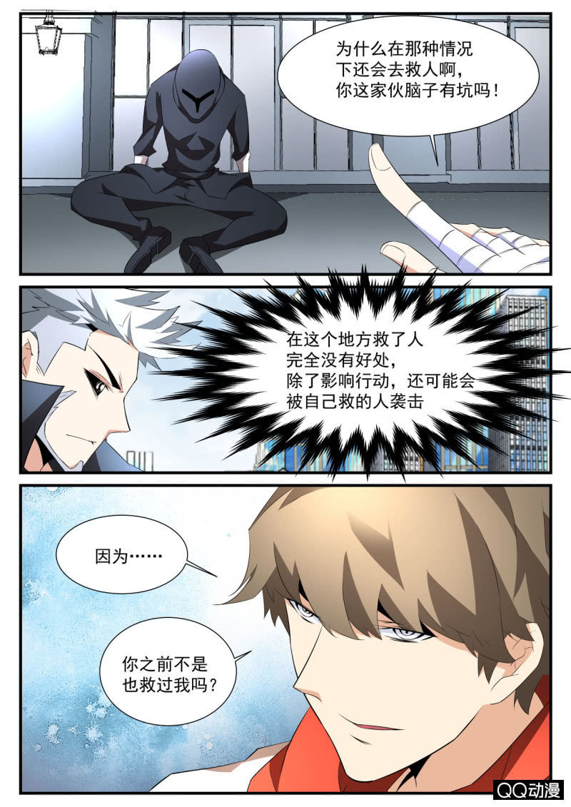 第95话-第94话