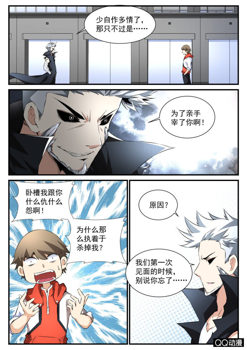 第95话-第94话