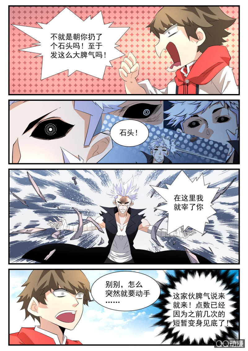 第95话-第94话