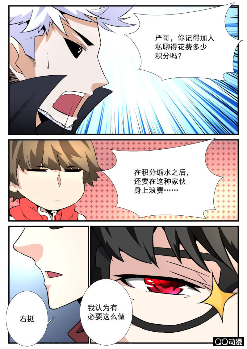 第95话-第94话