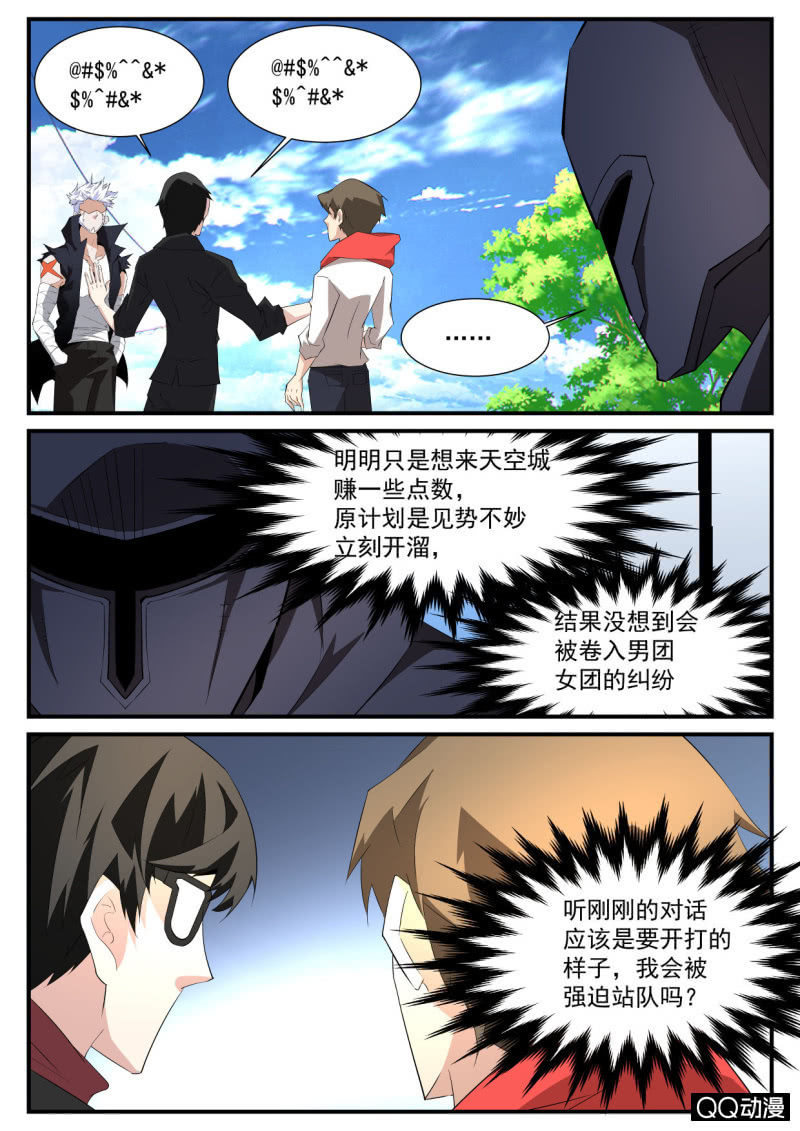 第95话-第94话