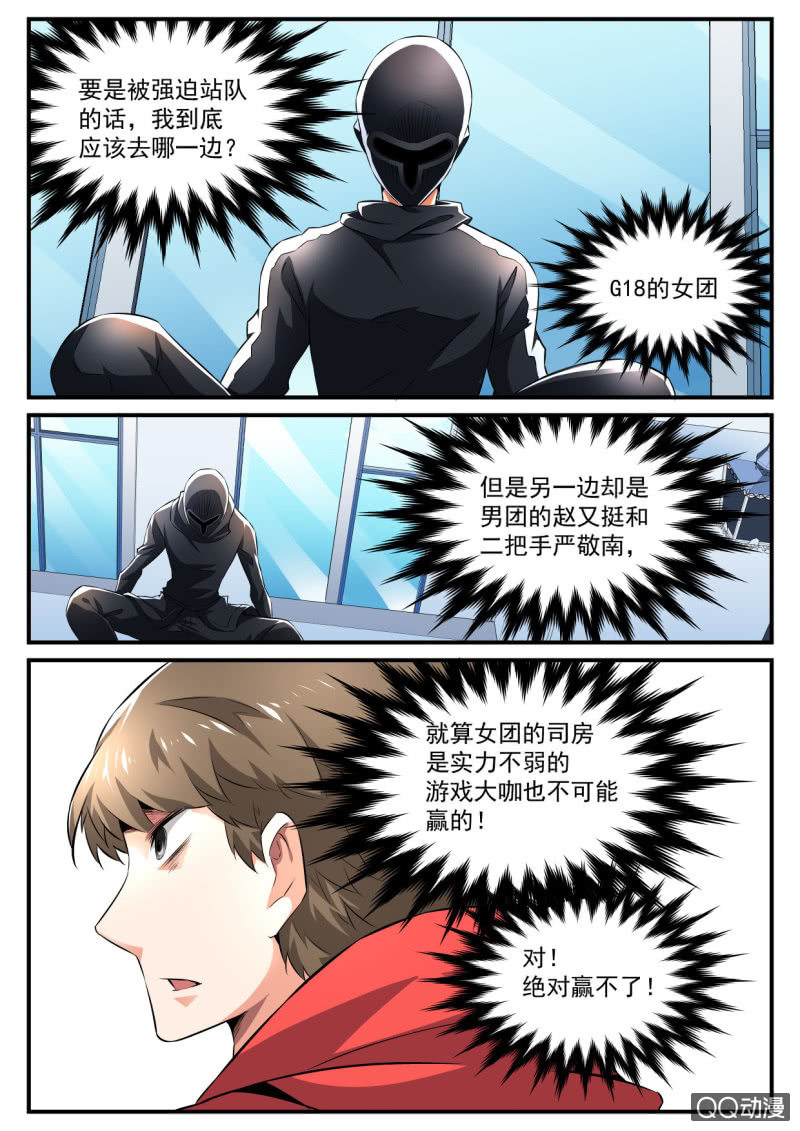 第95话-第94话