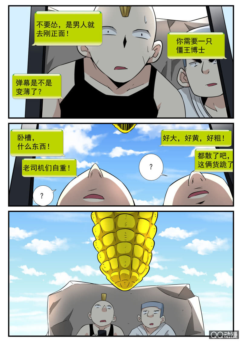 第97话-第96话