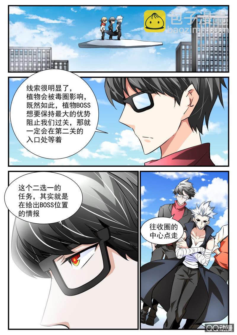 第97话-第96话