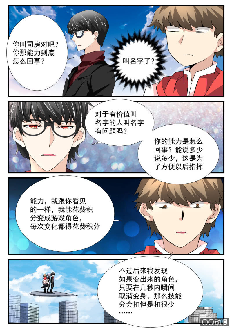 第97话-第96话