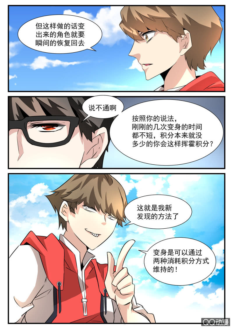 第97话-第96话