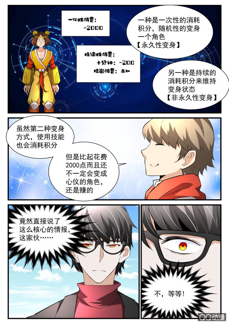 第97话-第96话