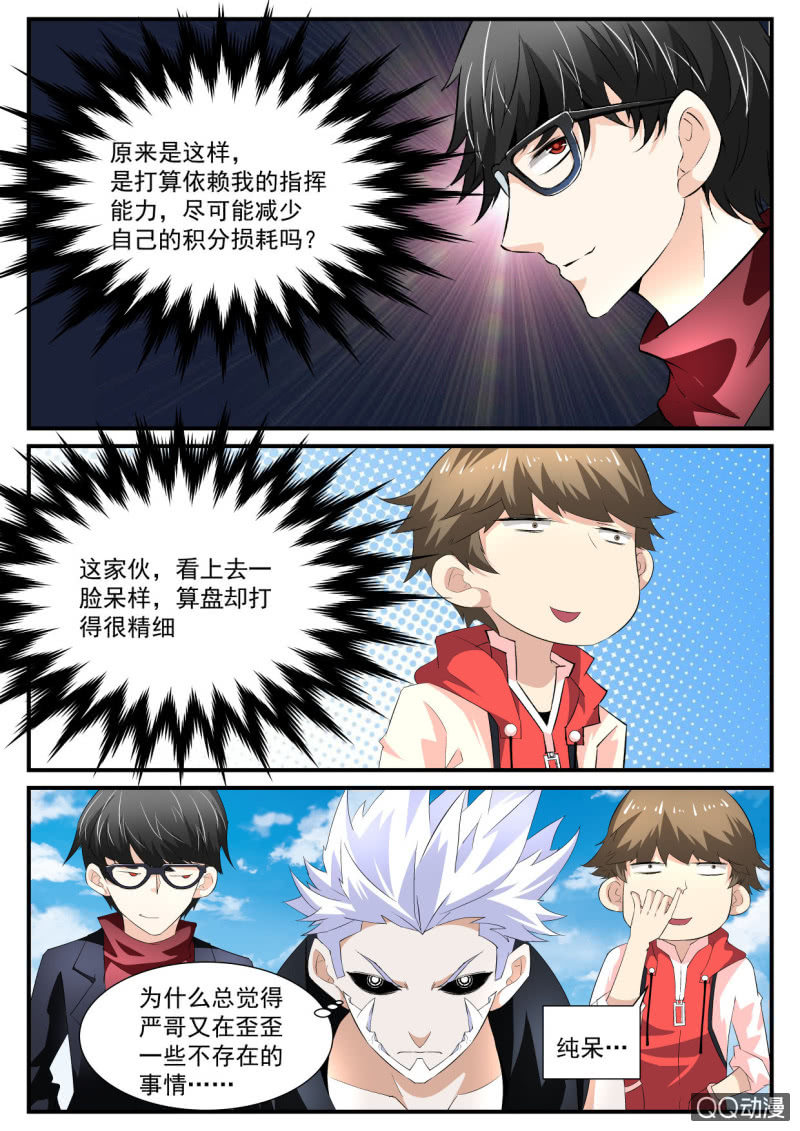 第97话-第96话