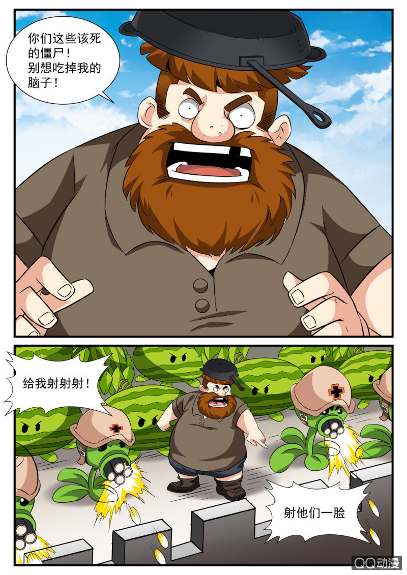 第97话-第96话