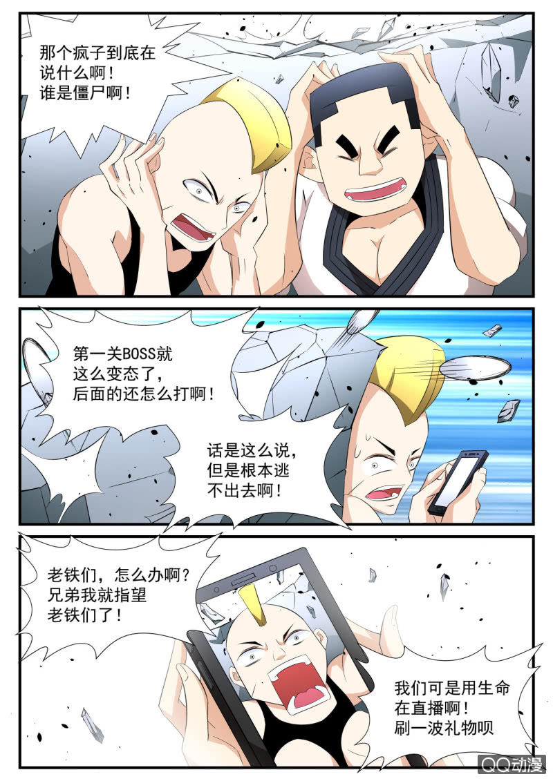 第97话-第96话
