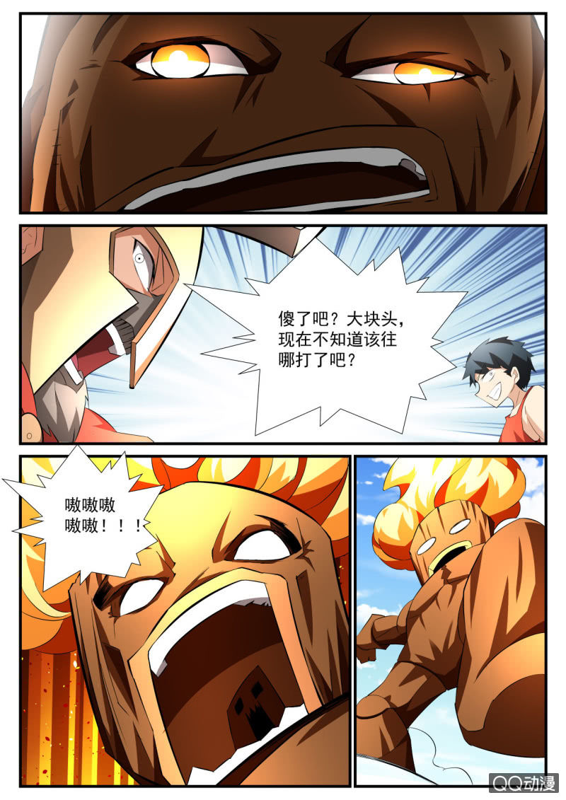 第99话-第98话