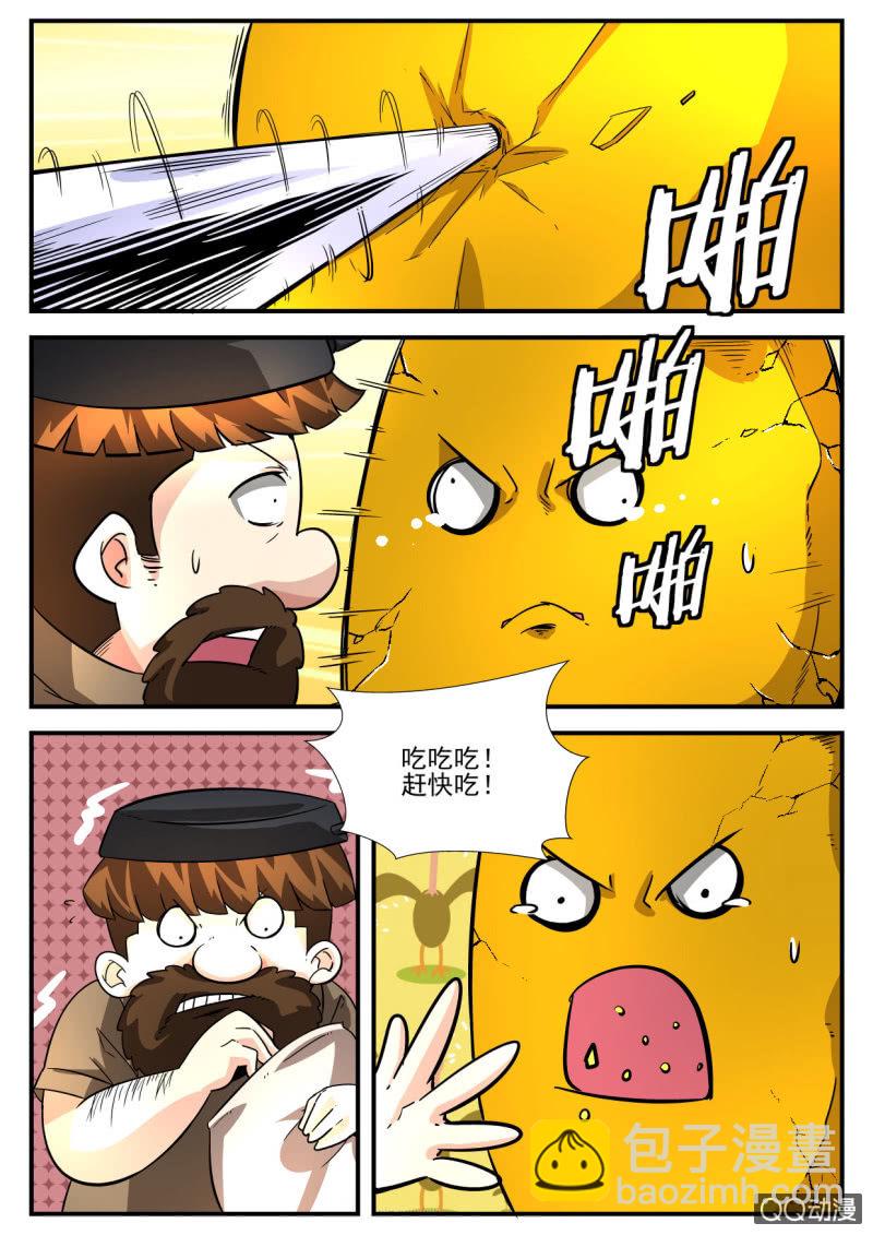 第101话-第100话