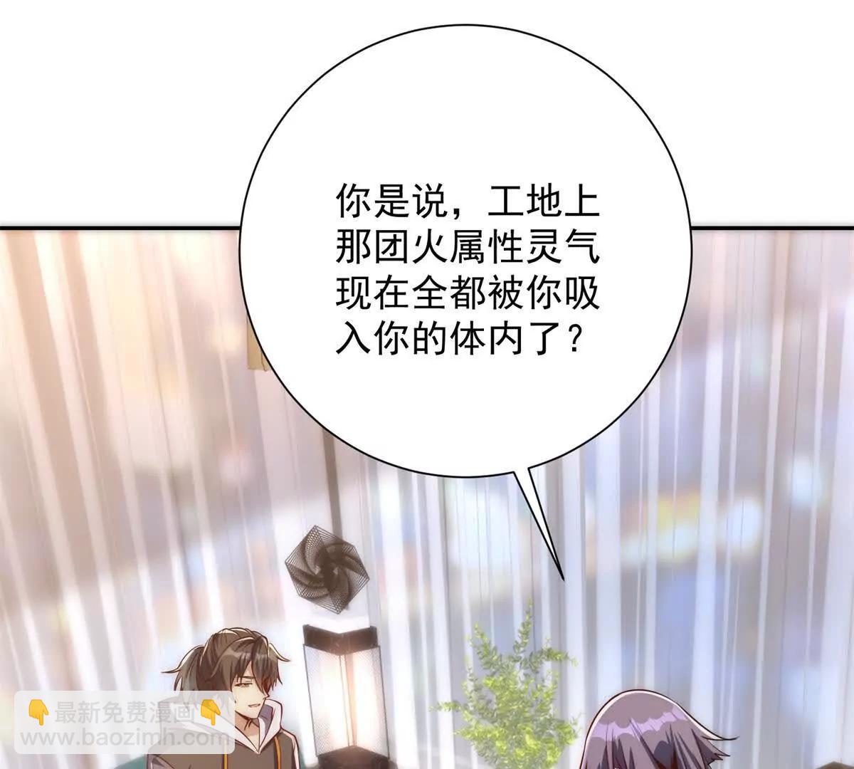 第13话 金色功法(1/3)-第14话