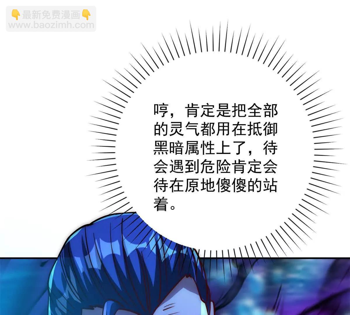 第15话 圣焰不灭术(1/3)-第16话
