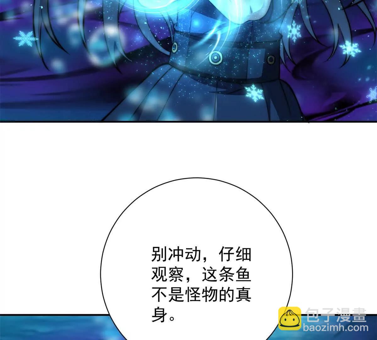 第15话 圣焰不灭术(1/3)-第16话