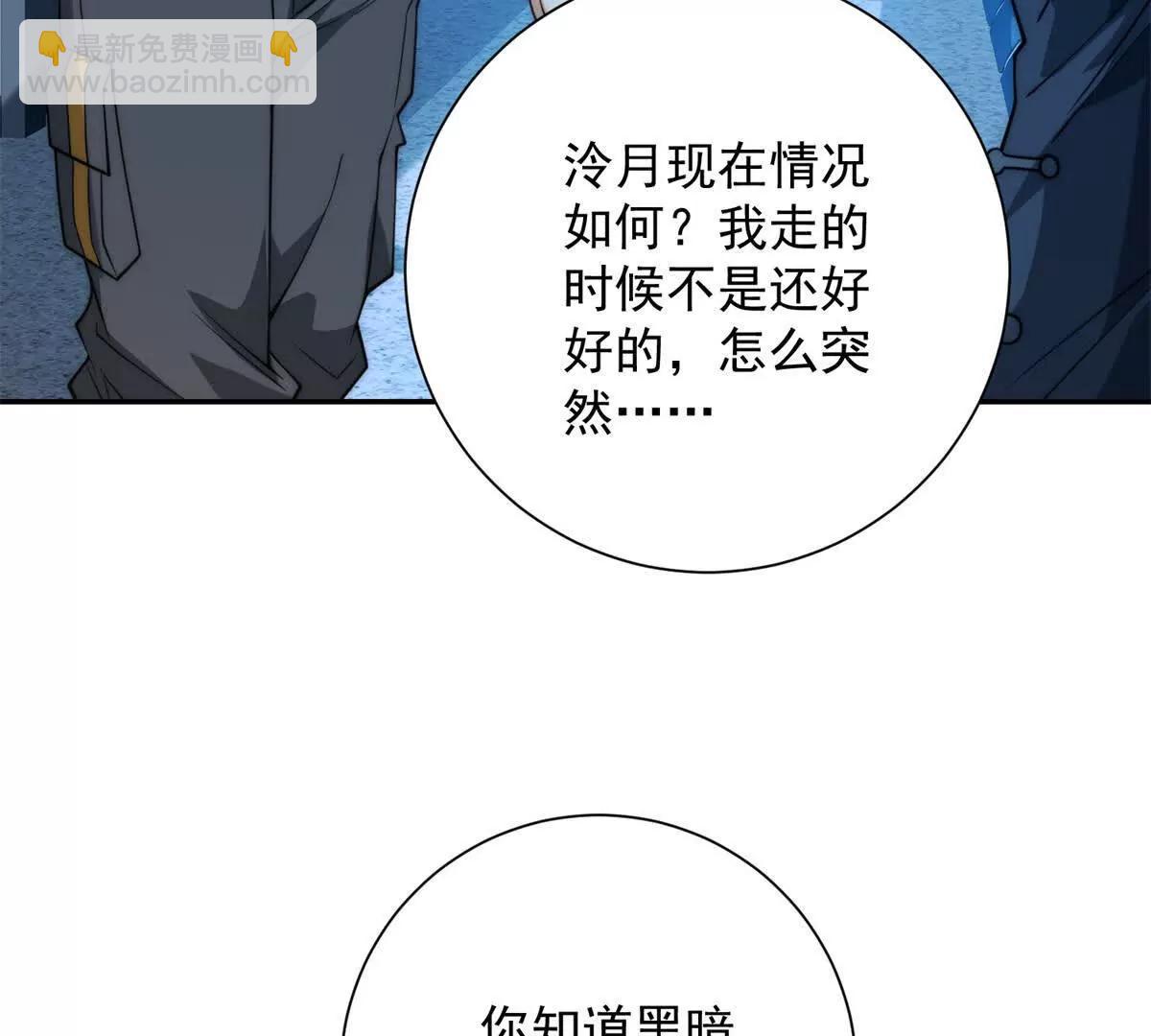 第17话 泠月苏醒(1/3)-第18话