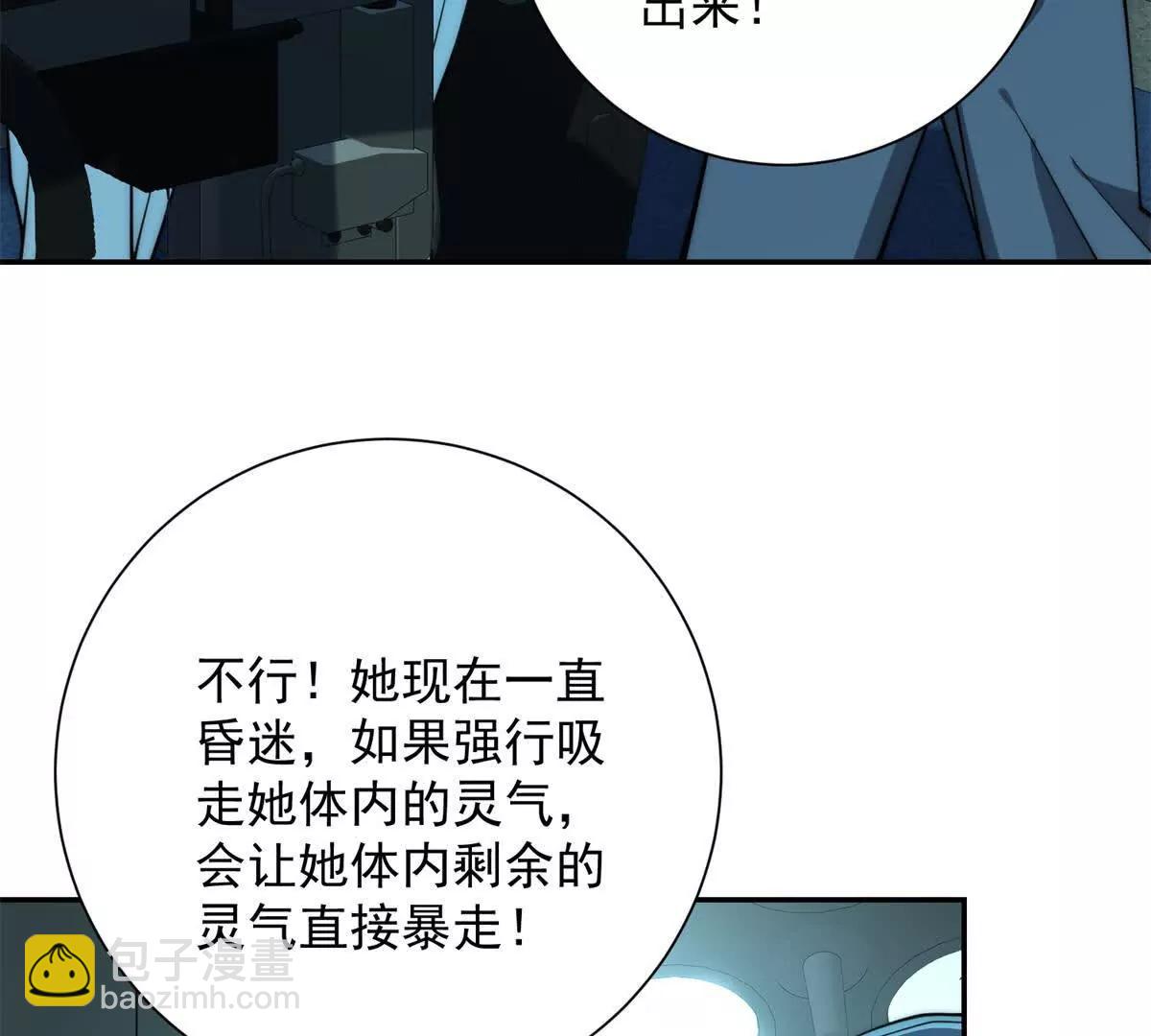 第17话 泠月苏醒(1/3)-第18话