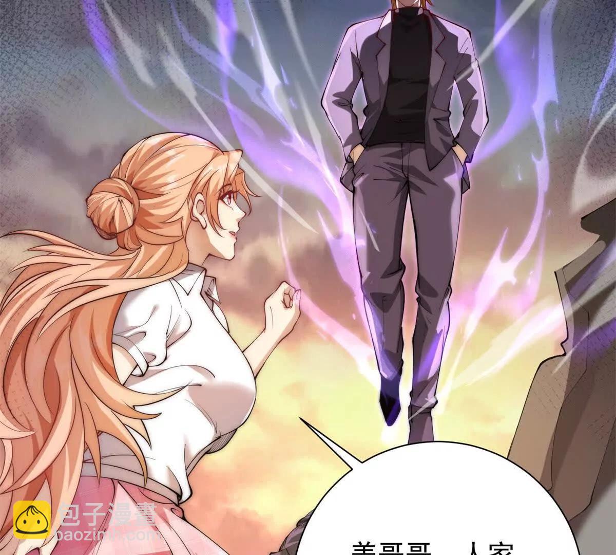 第1话 重生灵气时代(1/3)-第2话
