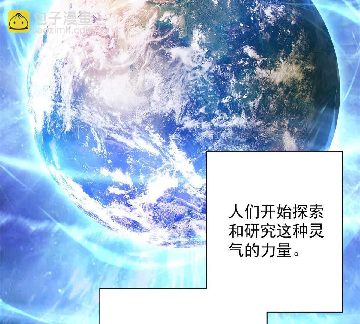 第1话 重生灵气时代(1/3)-第2话