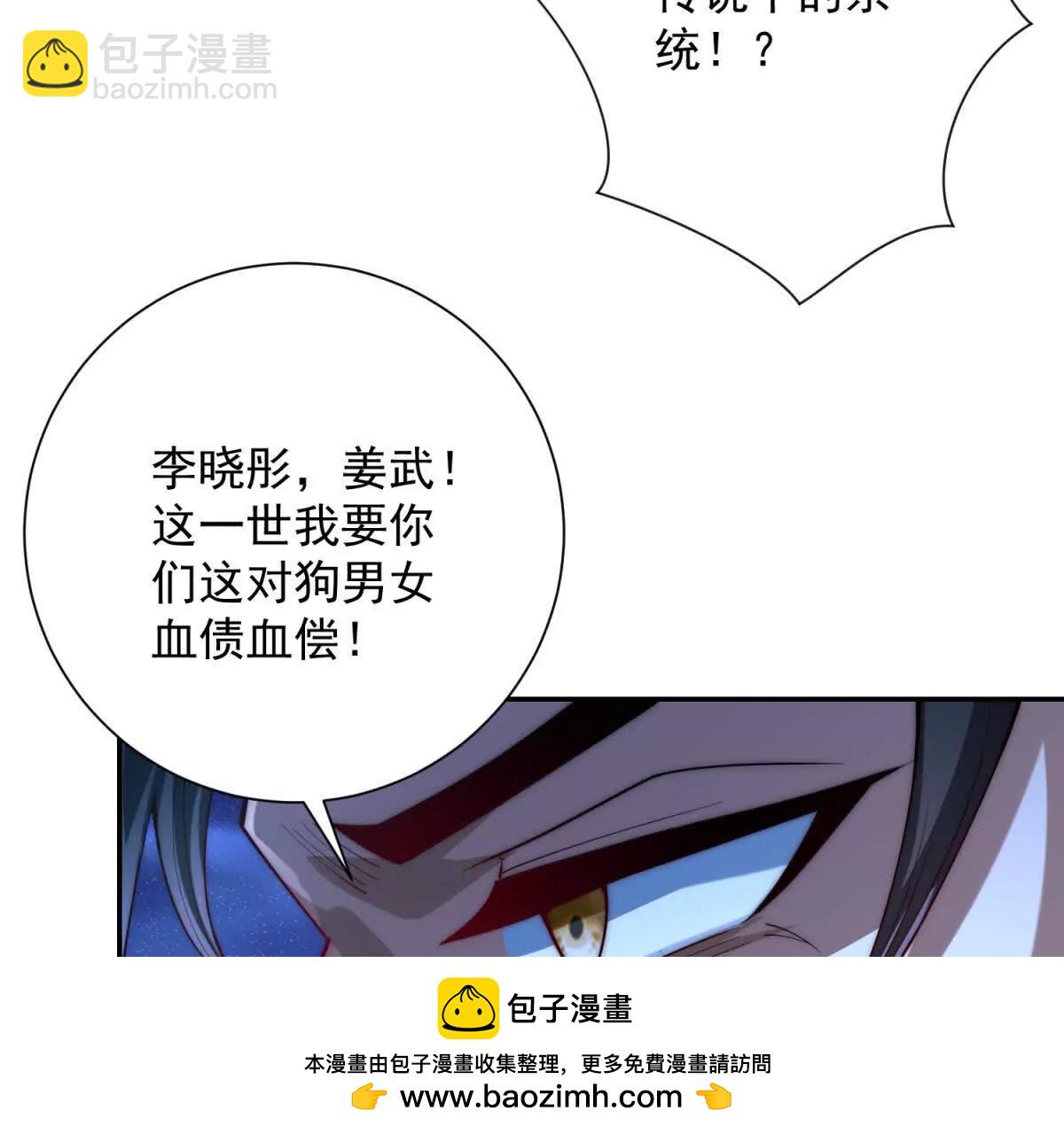 第1话 重生灵气时代(1/3)-第2话