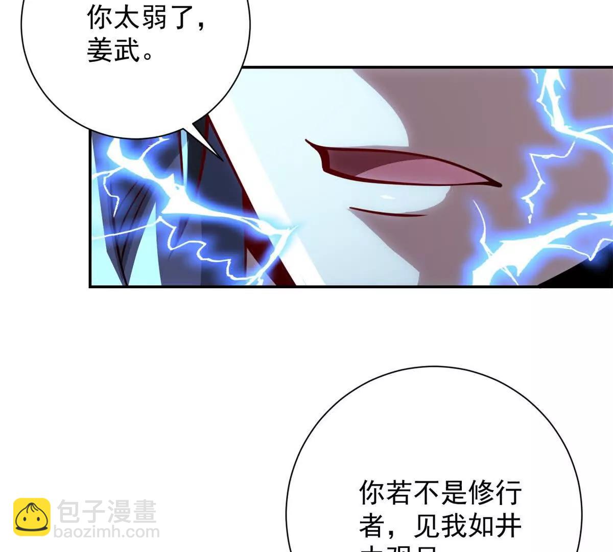 第19话 被黑暗吞噬的姜武(1/3)-第20话