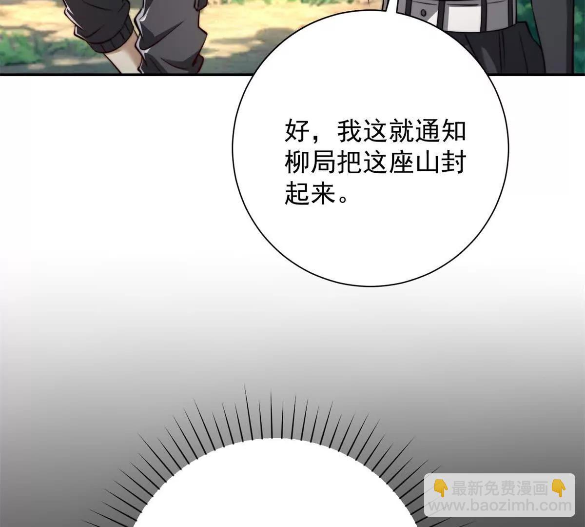 第19话 被黑暗吞噬的姜武(1/3)-第20话
