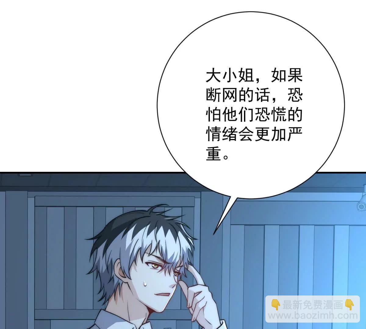 第21话 被异变封印的城市(1/3)-第22话