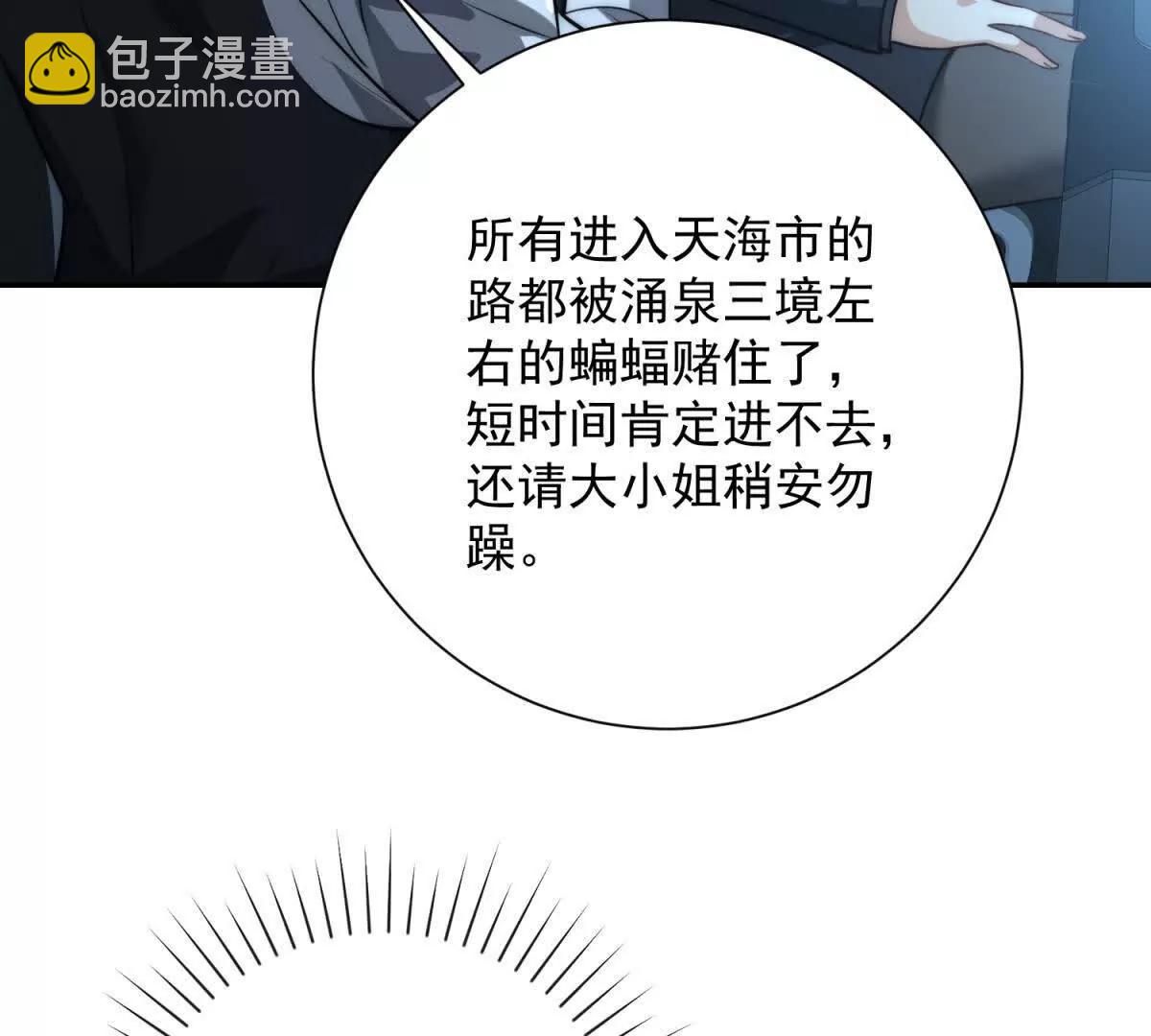 第21话 被异变封印的城市(1/3)-第22话