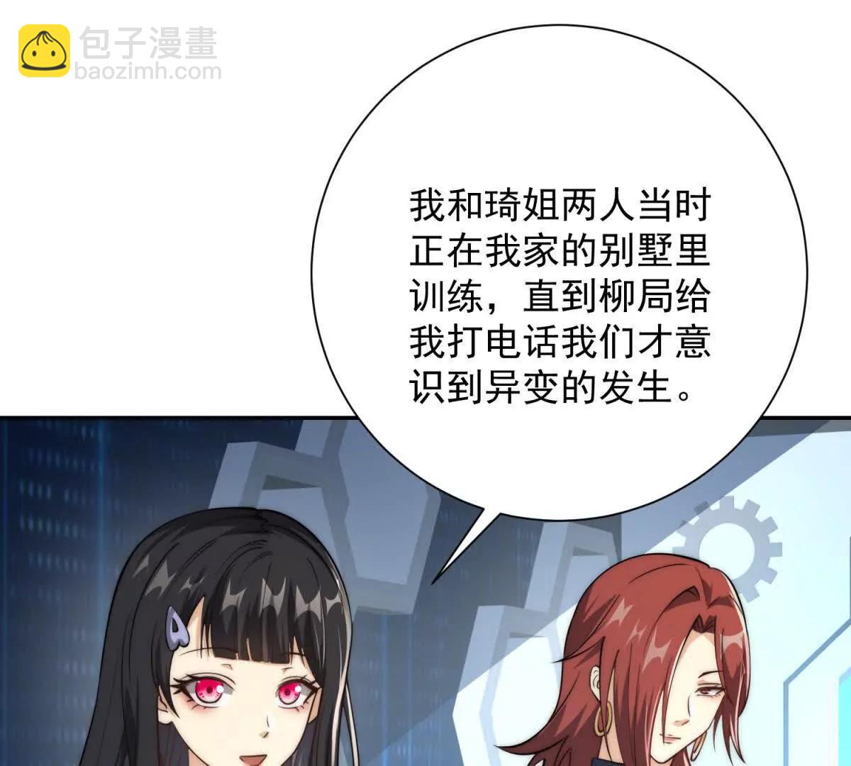 第21话 被异变封印的城市(1/3)-第22话