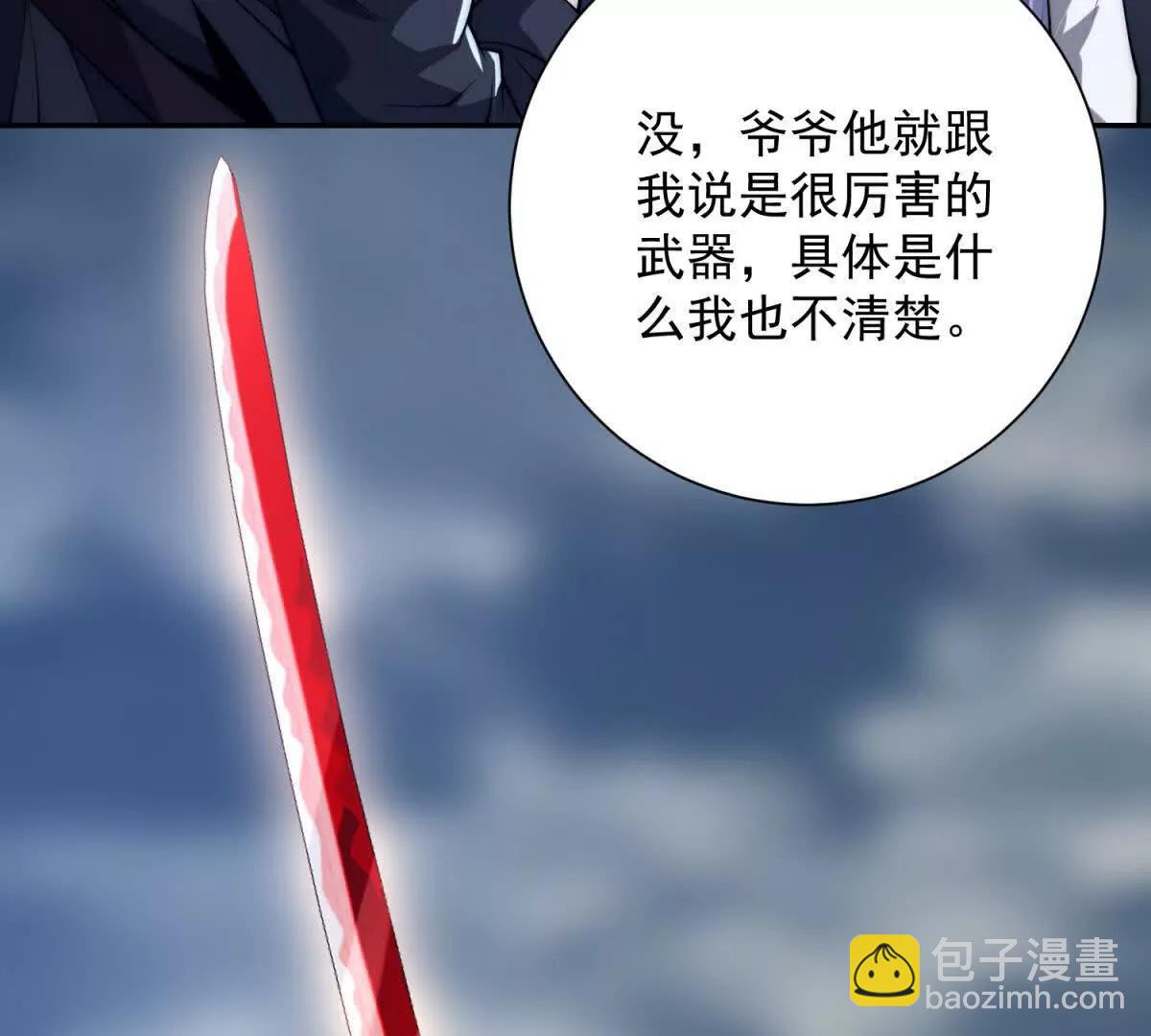 第23话 雷炎十字斩(1/3)-第24话