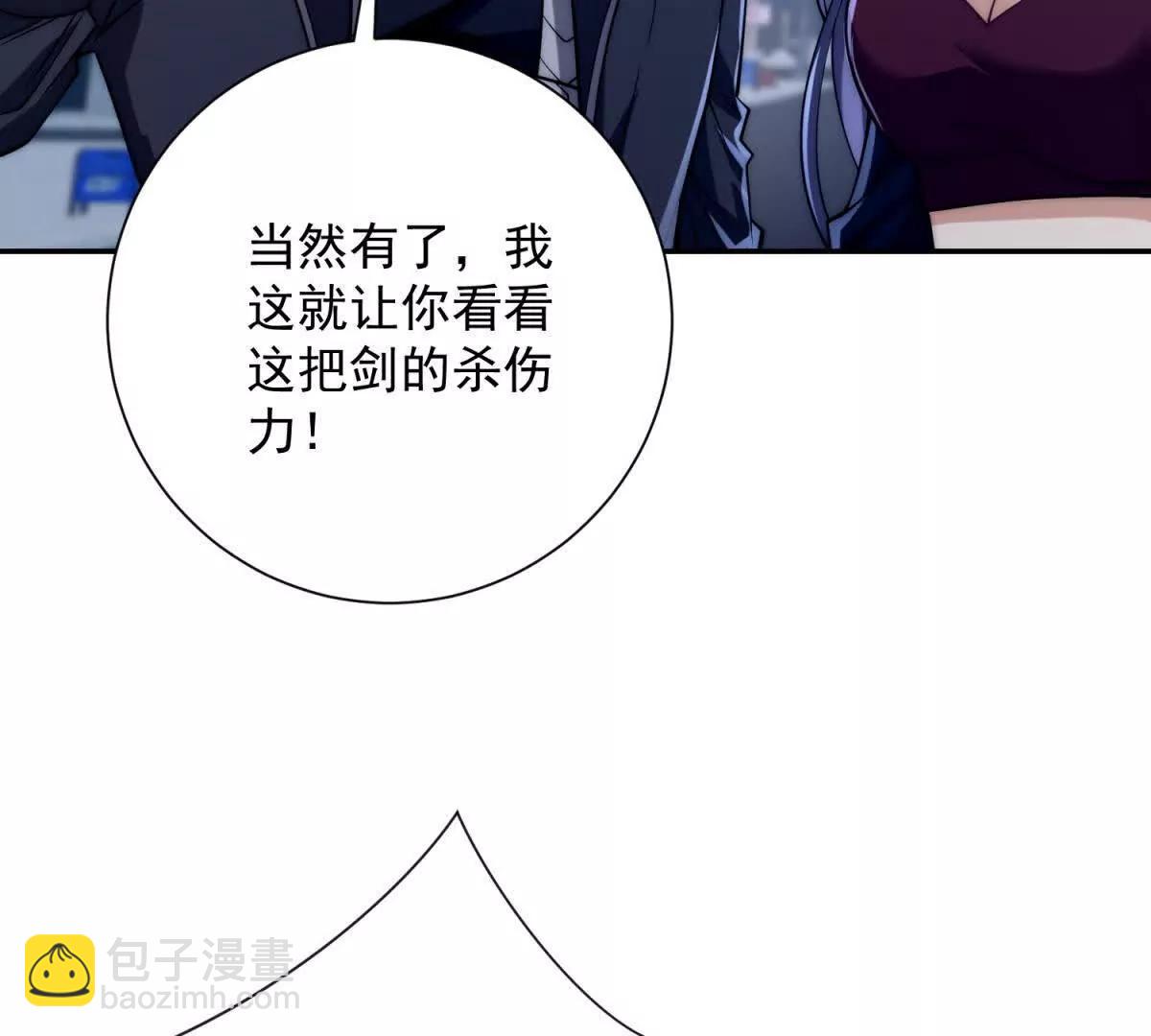 第23话 雷炎十字斩(1/3)-第24话