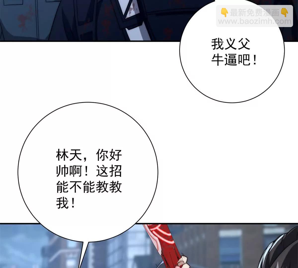 第23话 雷炎十字斩(1/3)-第24话