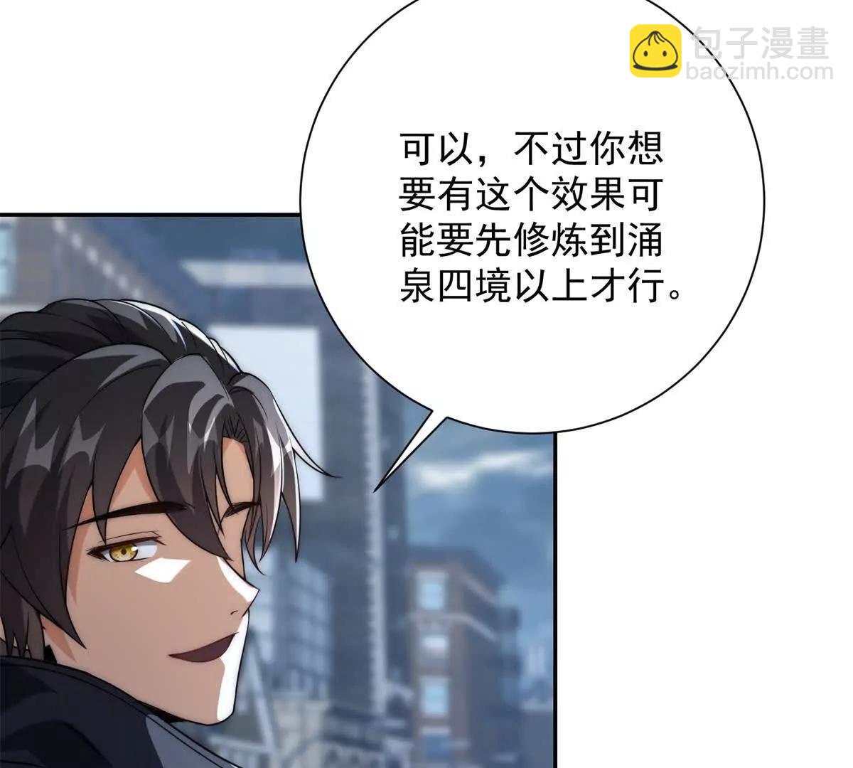 第23话 雷炎十字斩(1/3)-第24话