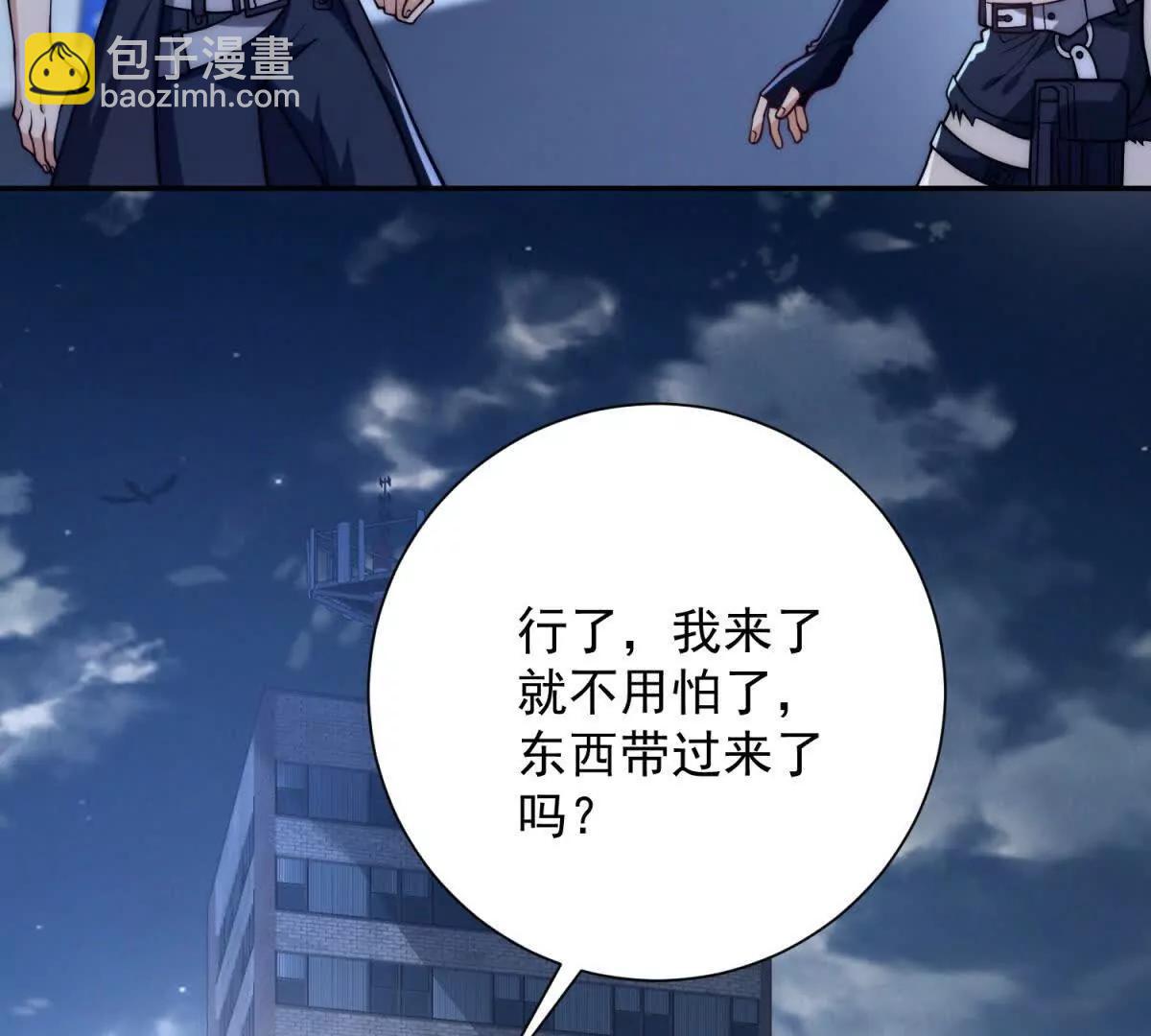 第23话 雷炎十字斩(1/3)-第24话