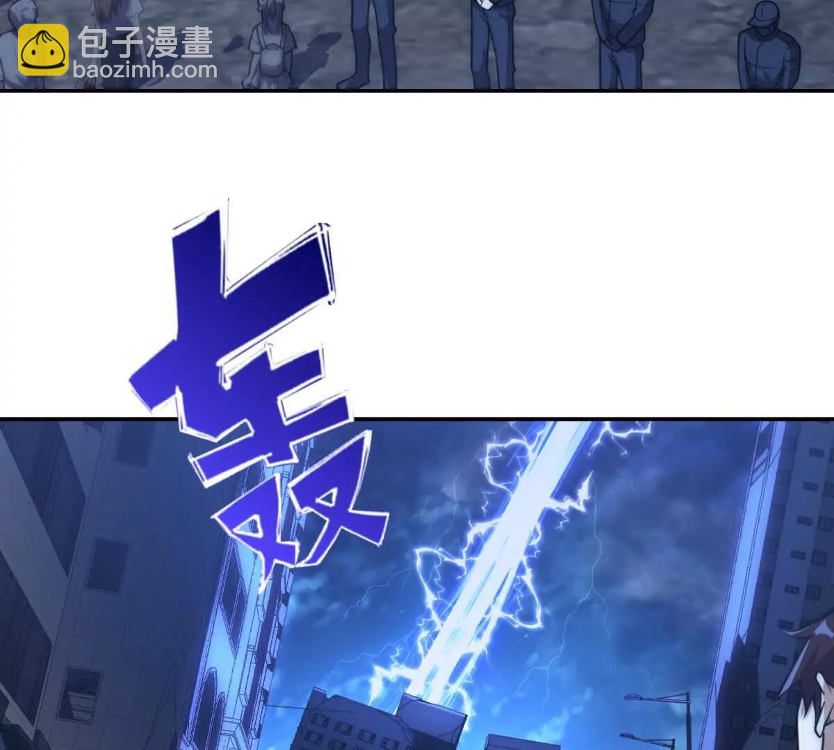 第25话 天雷灭世！(1/3)-第26话