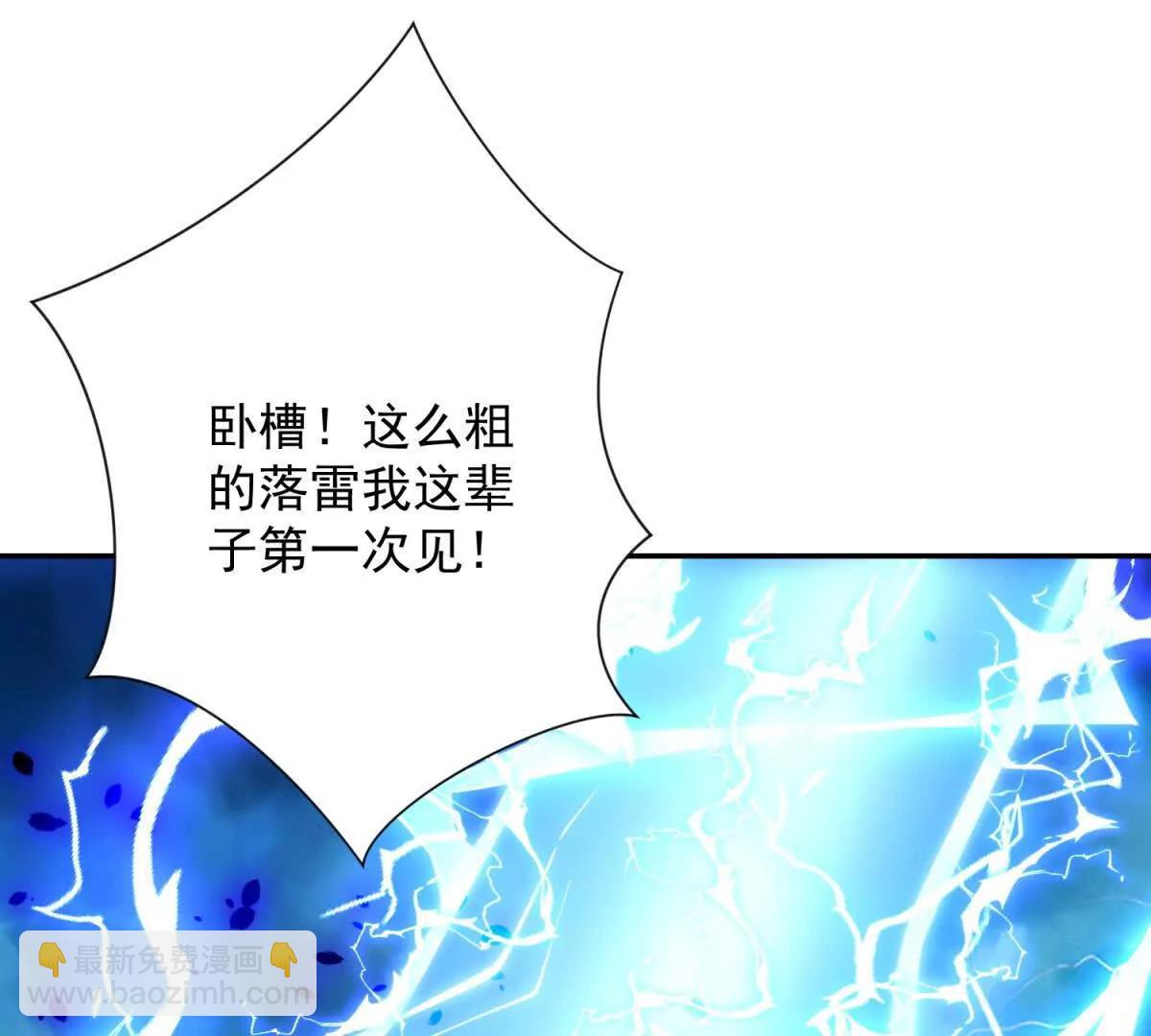 第25话 天雷灭世！(1/3)-第26话